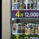 씨유(CU) 궐동공원점 | CU 신상 편의점 맥주 생활맥주 마츠다비어 후기