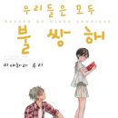 마루마루 이미지