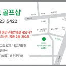 유프로골프샵 이미지