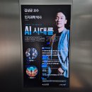 서초오피스빌딩 | [강남역] 서초창업스테이션 AI특강 청강후기 강의핵심요약