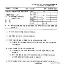 코콤 기술지원 개선 요청 공문 및 답변공문 이미지