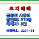 동안성IC공인중개사사무소 이미지