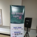 서하접