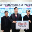 한국렌탈 국제뉴스