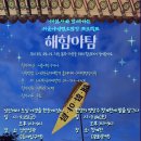 [해함야탐] 해설사와 함께 서울야경명소 탐방 9. 23/24 이미지