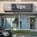 러블리 모찌카페