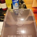다이노스호텔 이미지