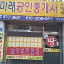 세화공인중개사사무소 이미지