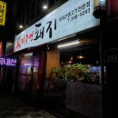 퍼주면돼지 이미지