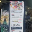 토메이 스시 이미지