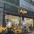 고수탕수 이미지