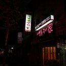 이병용구이가 이미지