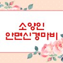 가온한의원 이미지