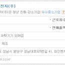 한국오츠카전자(주) 이미지