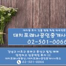 가호공인중개사사무소 이미지