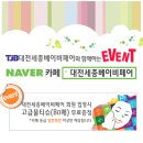대전베이비페어 네이버블로그