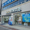 한빛 | 전주안경점 추천｜중화산동 한빛안경 솔직 후기, 시력검사부터 관리까지 만족도 최고