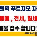 해람공인중개사사무소 이미지