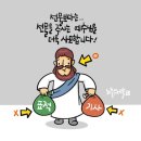 표적과 기사 (행5:1-16) 이미지