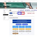 대한테니스협회, ‘심판 포털’ 사이트 시작 이미지