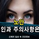 현대사회 속 &#39;노안원인&#39; 그리고 치료 후 주의사항은? 이미지