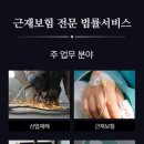 법무법인사람앤스마트서울분사무소 이미지