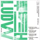 강릉시립교향악단 제117회 정기연주회 | 강릉아트센터 2024년 08월 공연 라인업