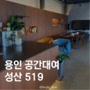 성산519