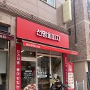 부천 자가제빵선명희피자 범박점 토핑 천국 포장 간단 후기