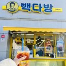 빽다방김제모다