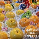 대성야채청과 이미지