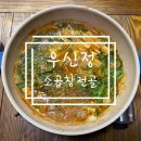 우신정 이미지