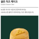 골든치즈 이미지