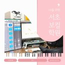 보컬레시피