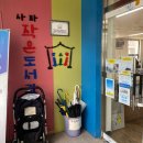 사파동성마을작은도서관 이미지