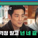 9월7일 드라마 가족 X멜로 갑자기 시작된 독립생활 혼란스러운 손나은 달래는 지진희 영상 이미지