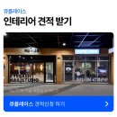 네일카페 - 북구 아진로 41-14 | 샵인샵인테리어 - 서로 다른 업종 카페 네일샵 동시 공사 후기