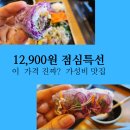 샤브마니아 반석점