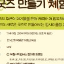 업사이클링팝아트 이미지