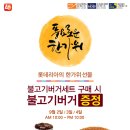 하하불고기