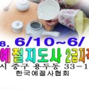 다도예절 지도사 자격증 이미지