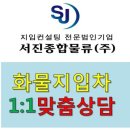 충청종합물류 이미지