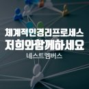 네스트멤버스 이미지