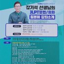 생활일본어(초급반) 이미지