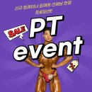 파프리카짐 도마산성점 이미지