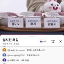 ♥2025년 마지막! 엄마들을 위한 특별한 힐링 라이브 후기(625번)♥