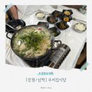 제31회 대구무용제 | 시장 맛집 전현무계획 31회 방영된 '우리집식당' 대구지리탕 내돈내산 솔직 후기 (feat. 심폐소생 꿀팁)