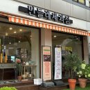 강동구 민들레제과점 두바이초콜릿 내돈내산 솔직 후기