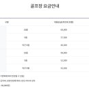 빛고을골프장 이미지