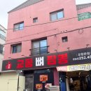 뼈짬뽕 - 횡성군 경강로둔방10길 14-1 | 포항 영일대 맛집 기찬교동뼈짬뽕 얼큰한 국물에 푸짐한 뼈짬뽕 후기